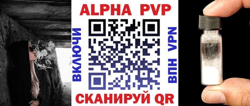 Купить закладки  Омутнинск  APVP Crystall 