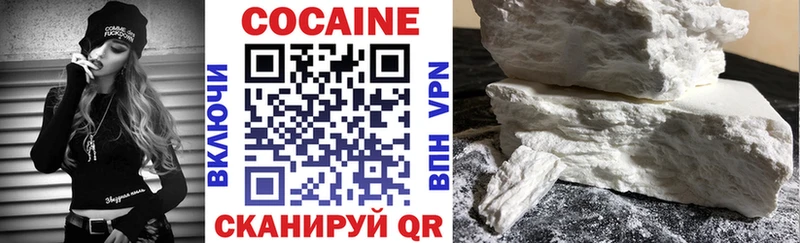 Купить  Омутнинск  КОКАИН 97% 