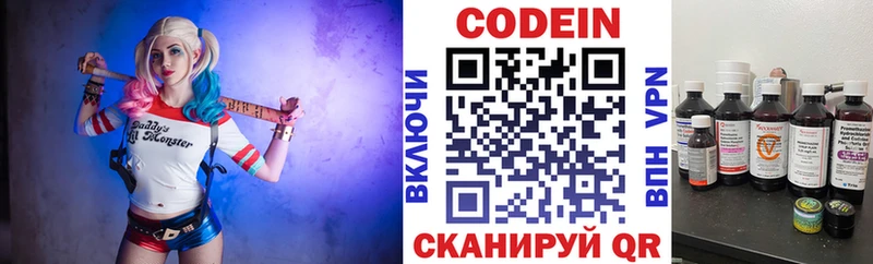 Купить  Омутнинск  Кодеин напиток Lean (лин) 