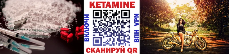 Купить  Омутнинск  Кетамин VHQ 