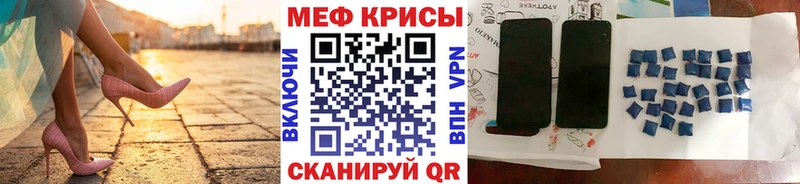МЕФ мяу мяу  Купить где  Омутнинск 