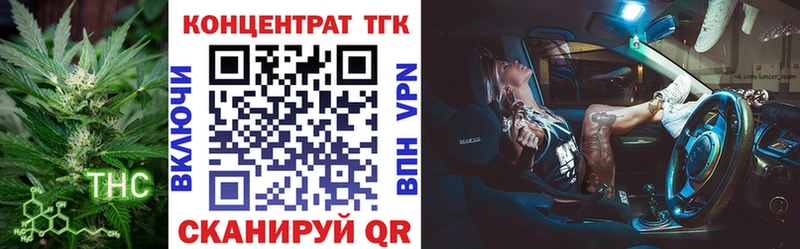 Купить закладки  Омутнинск  ТГК жижа 